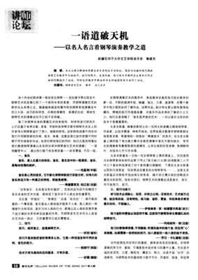 道临的名人名言