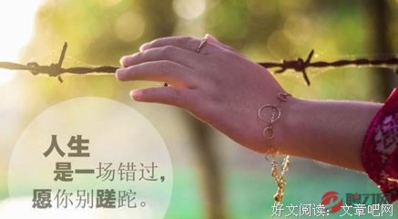 关于爱情的优美句子