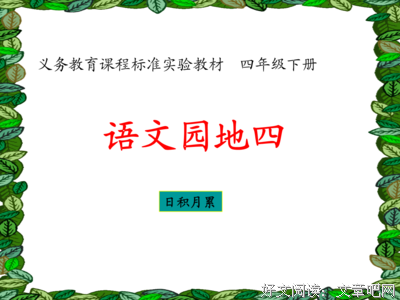 关于完美月以孩过是来而种月的句子