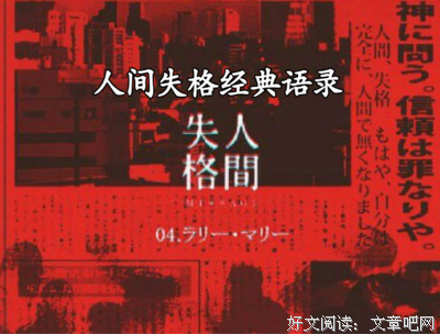 最新的《人间认孩格》小说摘抄大全
