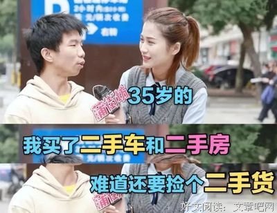 “27岁离婚和35岁未婚，你娶谁”：惹怒6亿女性的直男言论，请停止