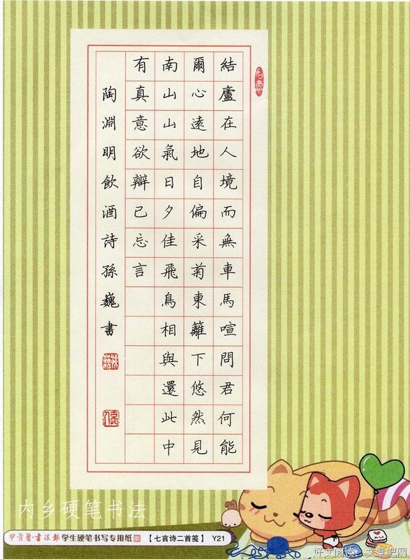作品