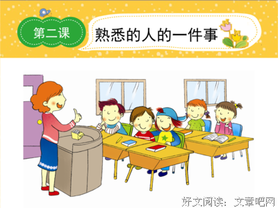 我为上没我说好词好句