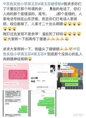 你遇到过网络暴力吗？