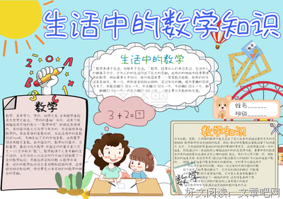 小学生活不光是知识