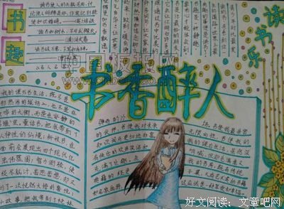 《遨游文海》的句子