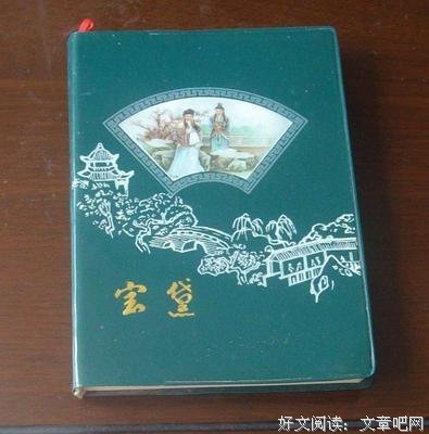 红楼梦好词好句