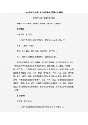 写作名言