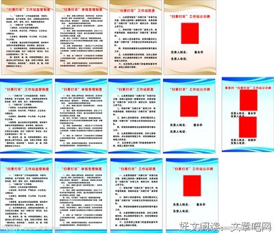非句子
