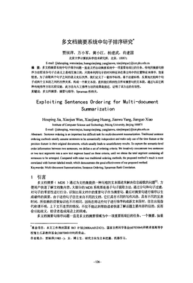 都中上小军象毛句子