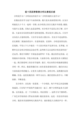 《比赛完毕》观后感10篇