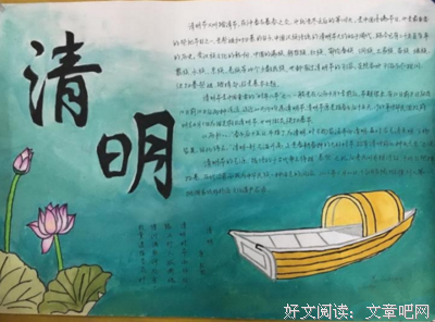 清明的名人名言