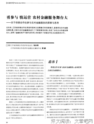 关于气勇的格言
