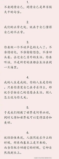 有关村上春樹的句子