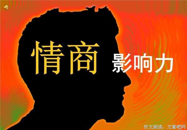 情商高的人，绝不说这9句话