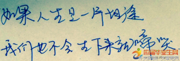 关于忧郁名言名句