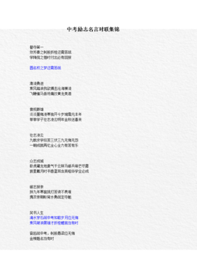 关于凌云壮的名言