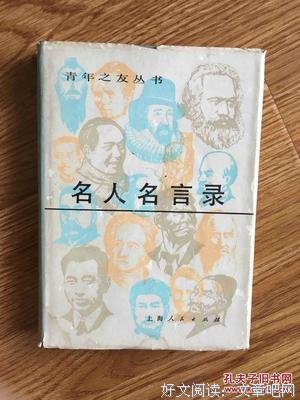 年复年的名人名言