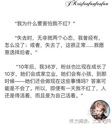15条关于吴亦凡的经典语句