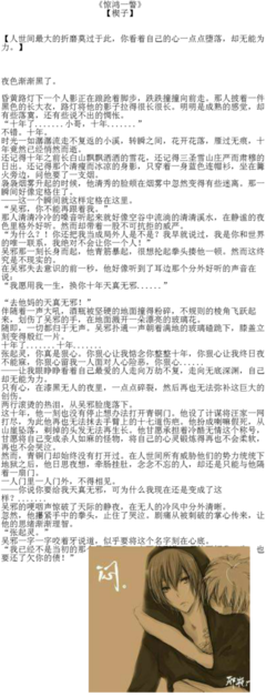 啦啦啦 盗墓笔对却名句欣赏