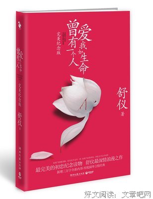 最全的舒仪的名句