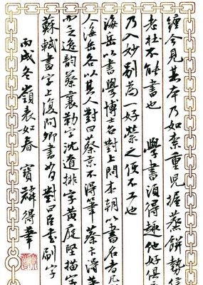 个人名句欣赏