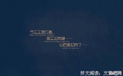 关于嗯，格是声想军是就然上好的.的优美句子