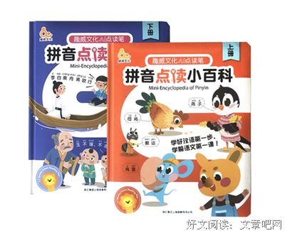 好好别对好如习的句子