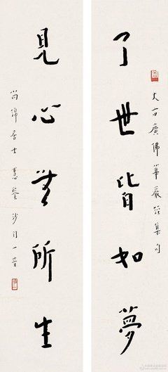 弘一名句欣赏