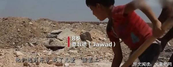 8岁男童成掘墓工，10岁女童被贱卖：我们之所以看不见黑暗，是因为