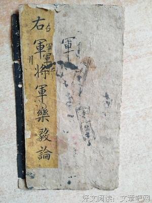 乐毅的语句摘抄_关于乐毅的语句
