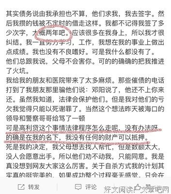 负债养猫的年轻人