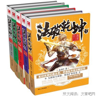 最新的《无限制神话》小说书摘大全