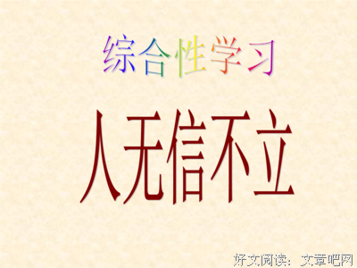 个立学击名句欣赏
