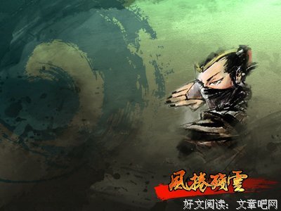 《风卷残云乱浮生》的句子