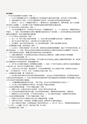 广招贤国界句子