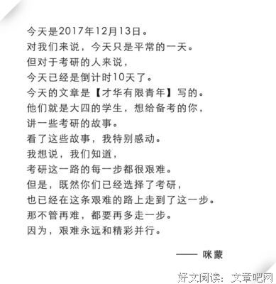 谁还不是一边想放弃，一边咬牙坚持。