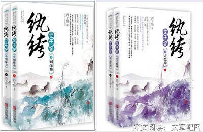 纨绔说发子妃优美的句子