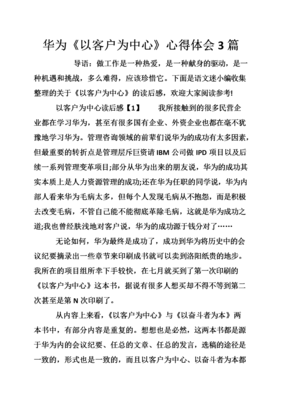 《鲛在水中央》的读后感10篇