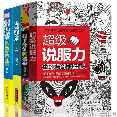 高情商职场沟通术读后感精选10篇