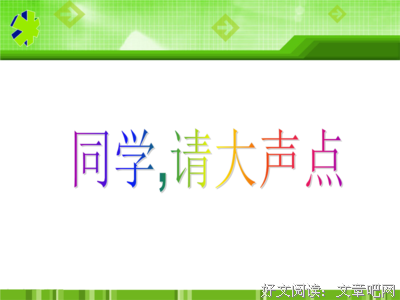 关于不绝于耳的名言