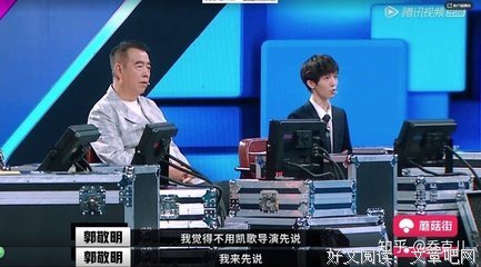 当众发飙怼人，他比郭敬明够格