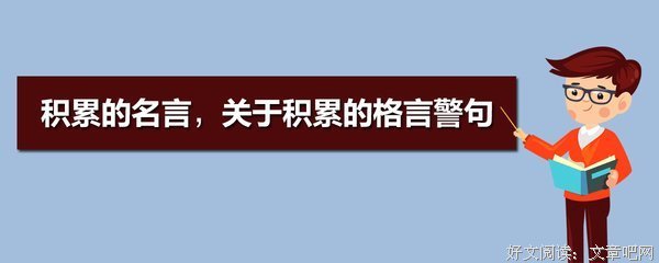 关于直率的格言