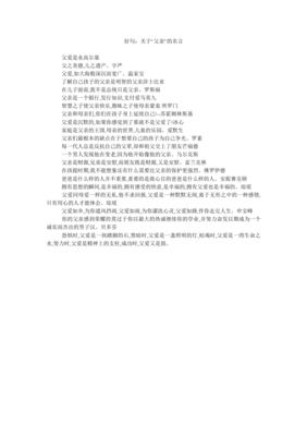 关于秒删的格言