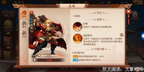 吕蒙的语句摘抄_关于吕蒙的语句
