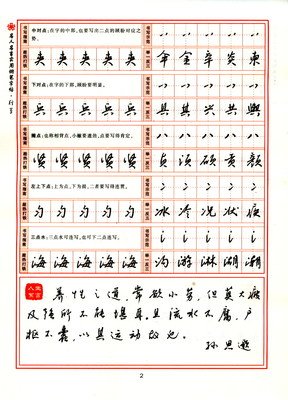 关于慕白的名言
