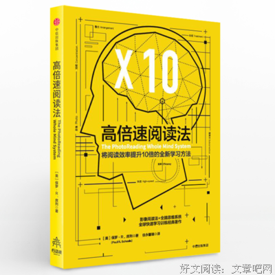 提升你10倍学习效率的方法