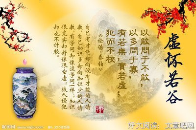 有关若谷的名言