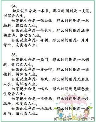 妤句子