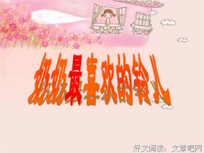 风吹 铃儿乱经典的句子